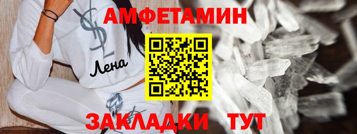 Тутаев  Amphetamine Розовый  Вход с VPN 