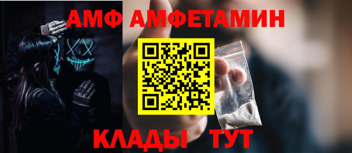АМФ Розовый Тутаев