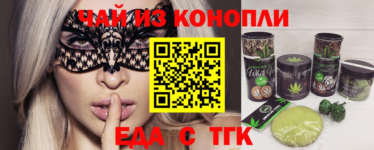 Cannafood конопля Тутаев