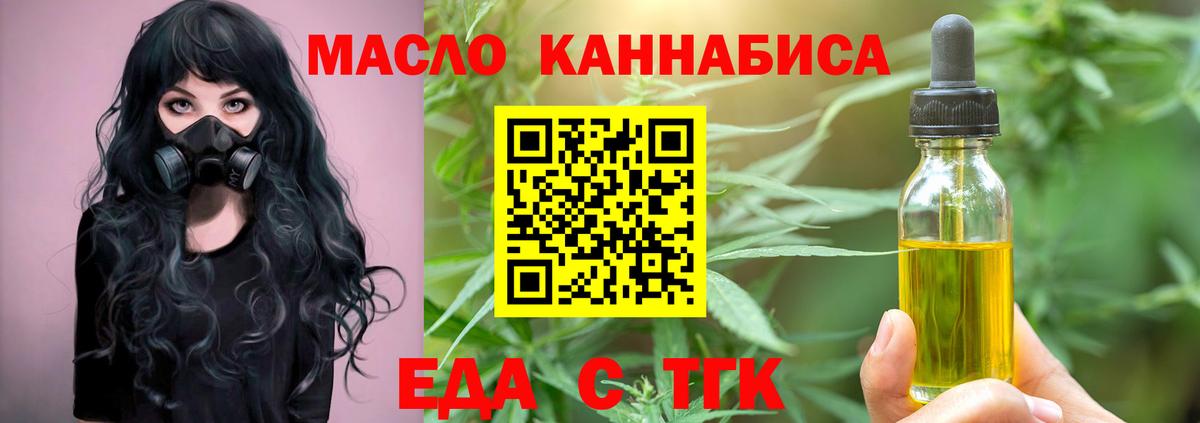 Тутаев  Печенье с ТГК конопля  Вход с VPN 