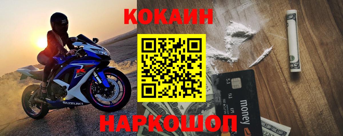 Кокаин FishScale Тутаев