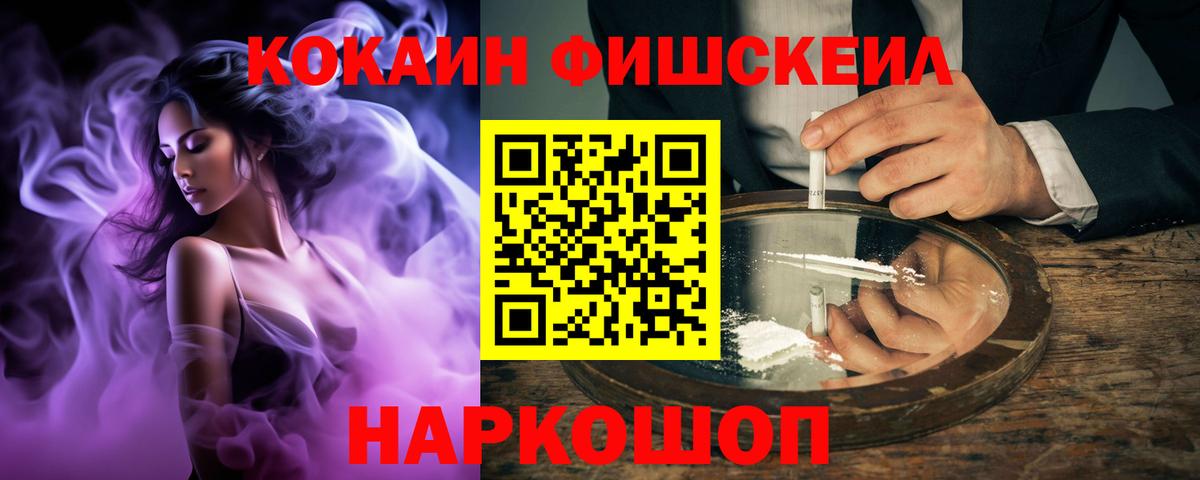 Cocaine VHQ  Cocaine 97%  Тутаев  Вход с VPN 