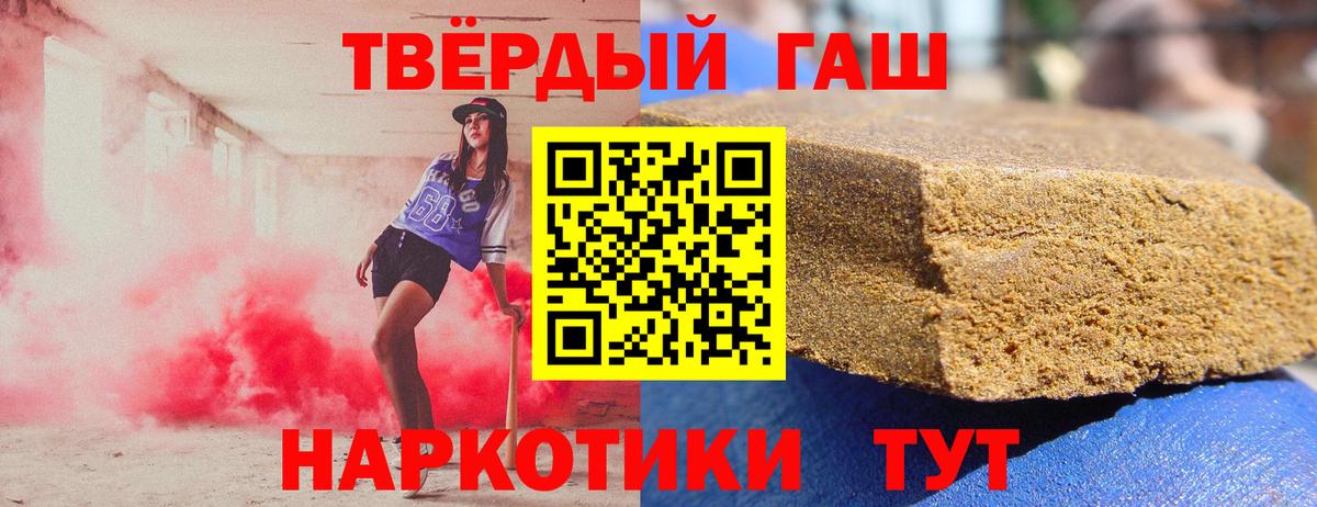 ГАШИШ  Вход с VPN  Тутаев  Гашиш VHQ  ГАШИШ хэш 