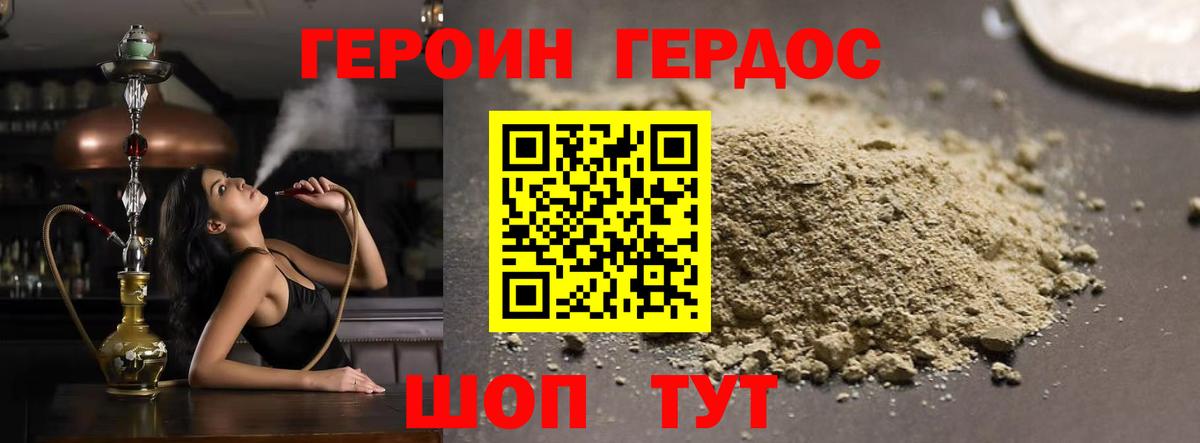 ГЕРОИН гречка  Вход с VPN  Тутаев 