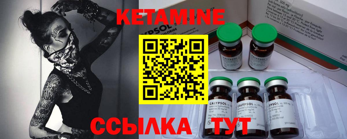 Кетамин ketamine  Вход с VPN  Кетамин VHQ  Тутаев 