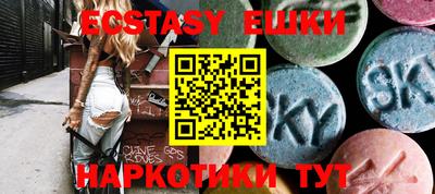 ECSTASY Новокубанск