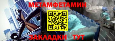 метамфетамин Новозыбков