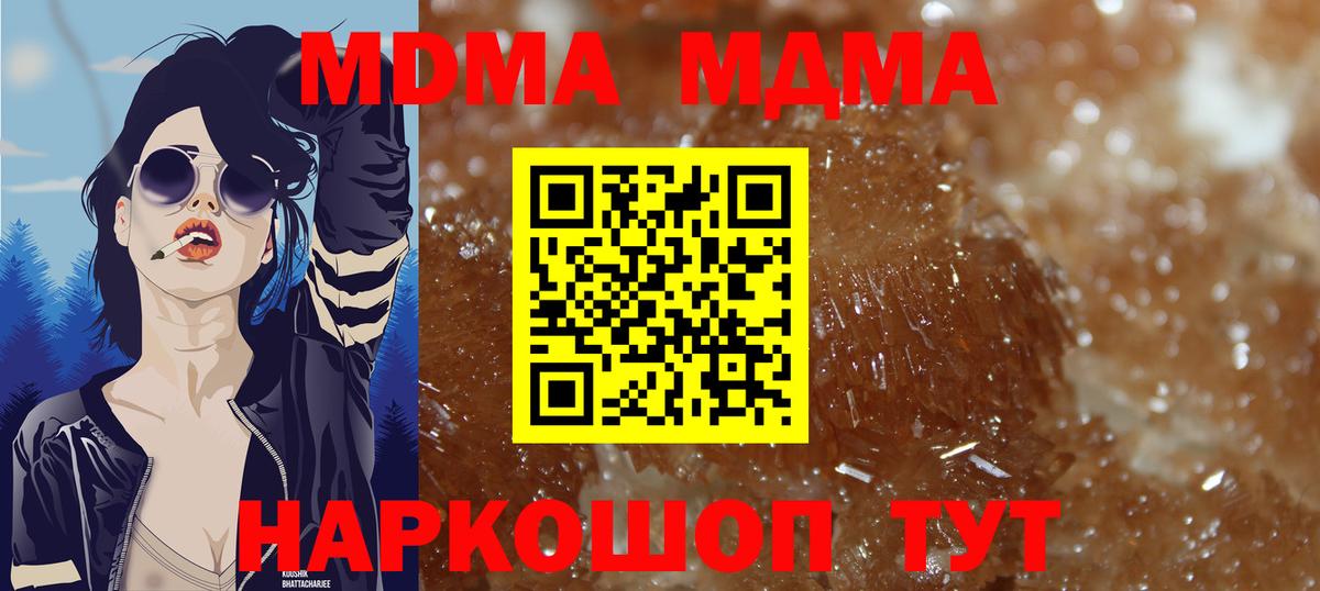 MDMA VHQ  MDMA молли  Тутаев  Вход с VPN 