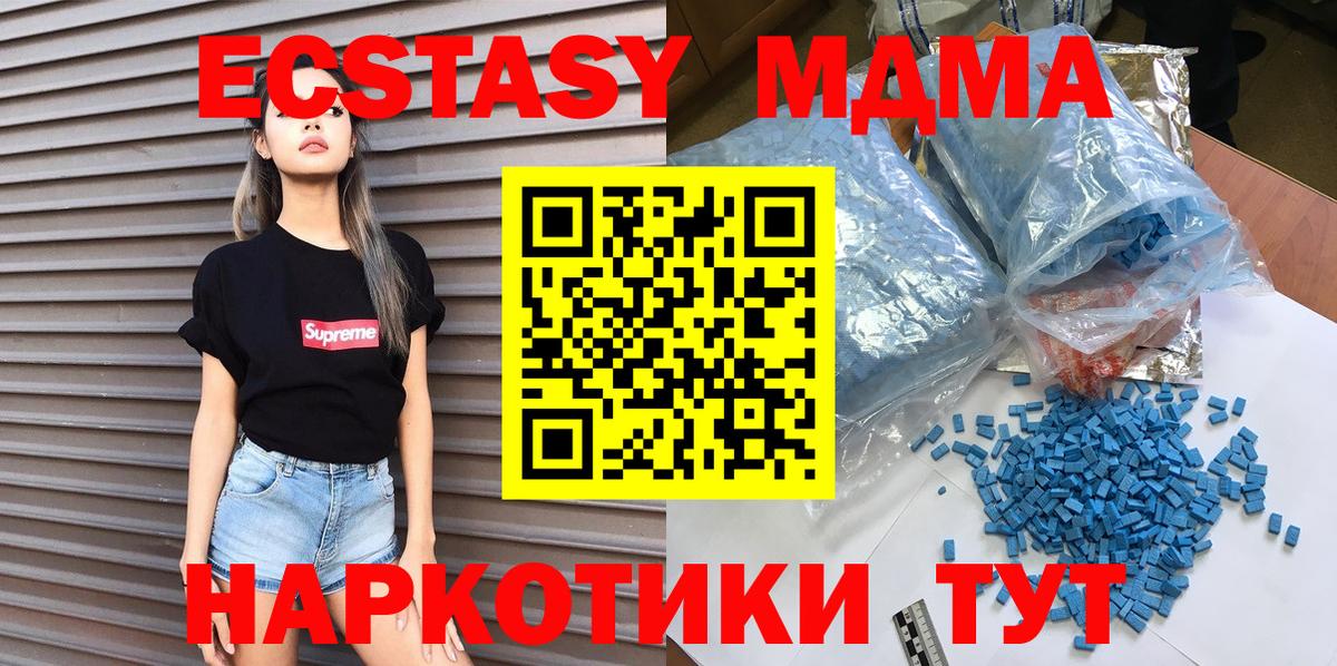 MDMA кристаллы Тутаев