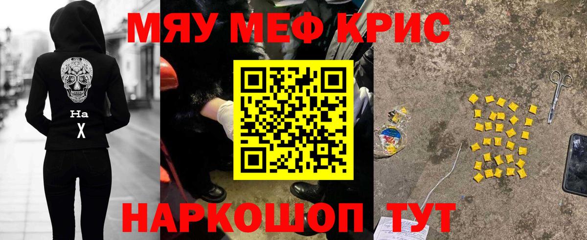 Меф кристаллы  Вход с VPN  Мефедрон  Тутаев  МЕФ кристаллы 