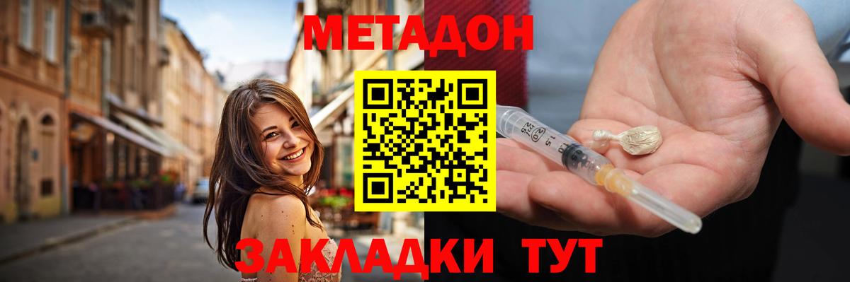 Метадон VHQ  Метадон VHQ  Вход с VPN  Тутаев 