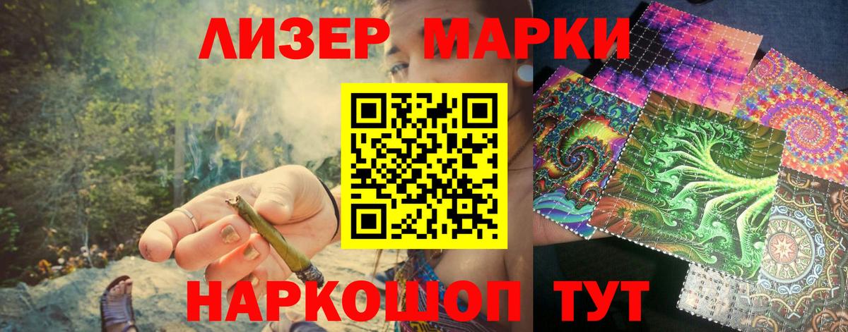 Марки N-bome 1500мкг  Вход с VPN  цены наркотик  Тутаев 